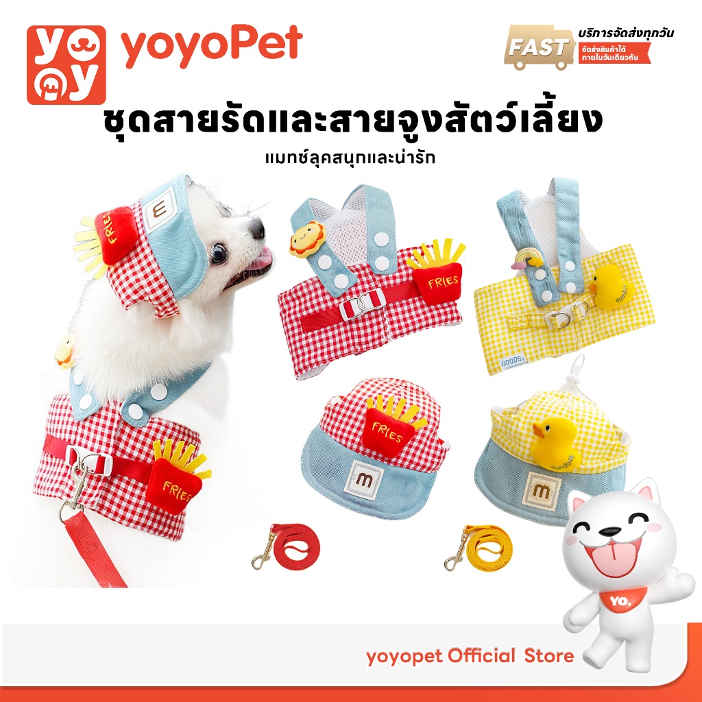 yoyopet : 3pcs สายจูงแมว สายจูงสุนัข อุปกรณ์แมว สุนัขและแมว กลางแจ้ง ระบายอากาศได้ดีและสะดวกสบาย