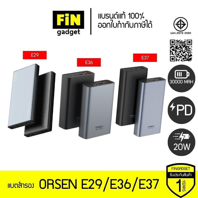 แบตสำรอง Eloop E29/E37/E36 ความจุ 30000/22000/12000 mAh ตามลำดับ ของแท้ รับประกัน 1 ปี