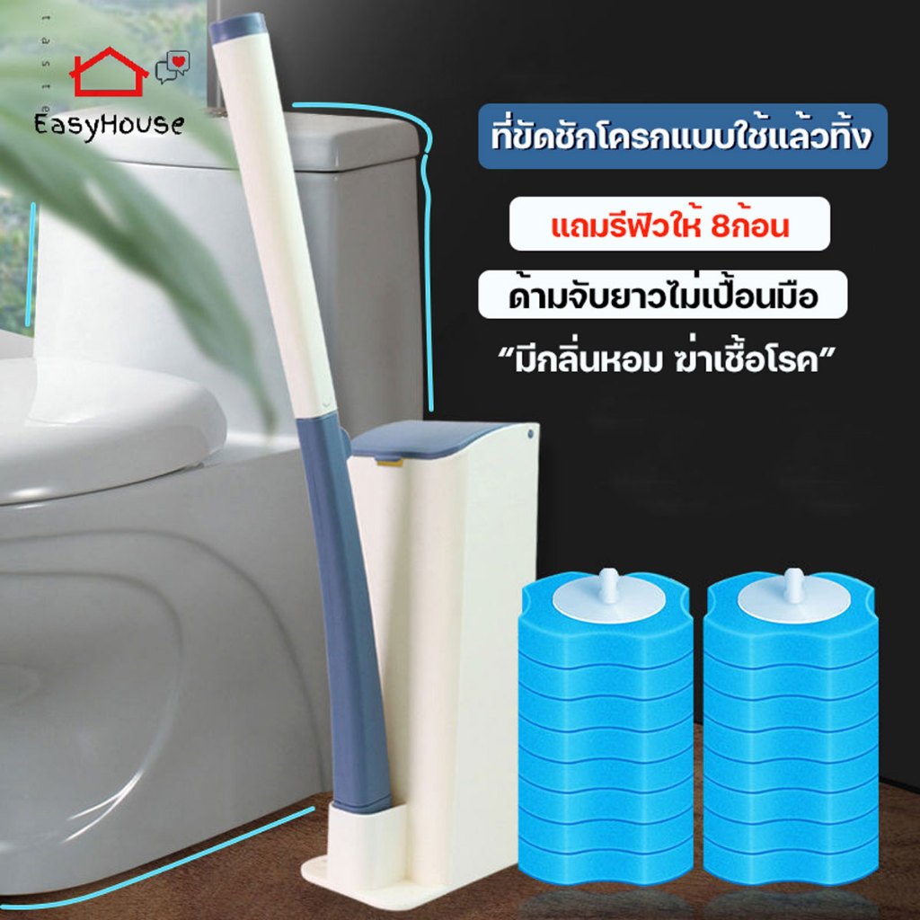 [แถมฟรีรีฟิว8ชิ้น] แปรงขัดห้องน้ำ แบบใช้แล้วทิ้ง ที่ขัดชักโครก กำจัดกลิ่น ฆ่าเชื้อ ลดกลิ่น แปรงล้างห้องน้ำ