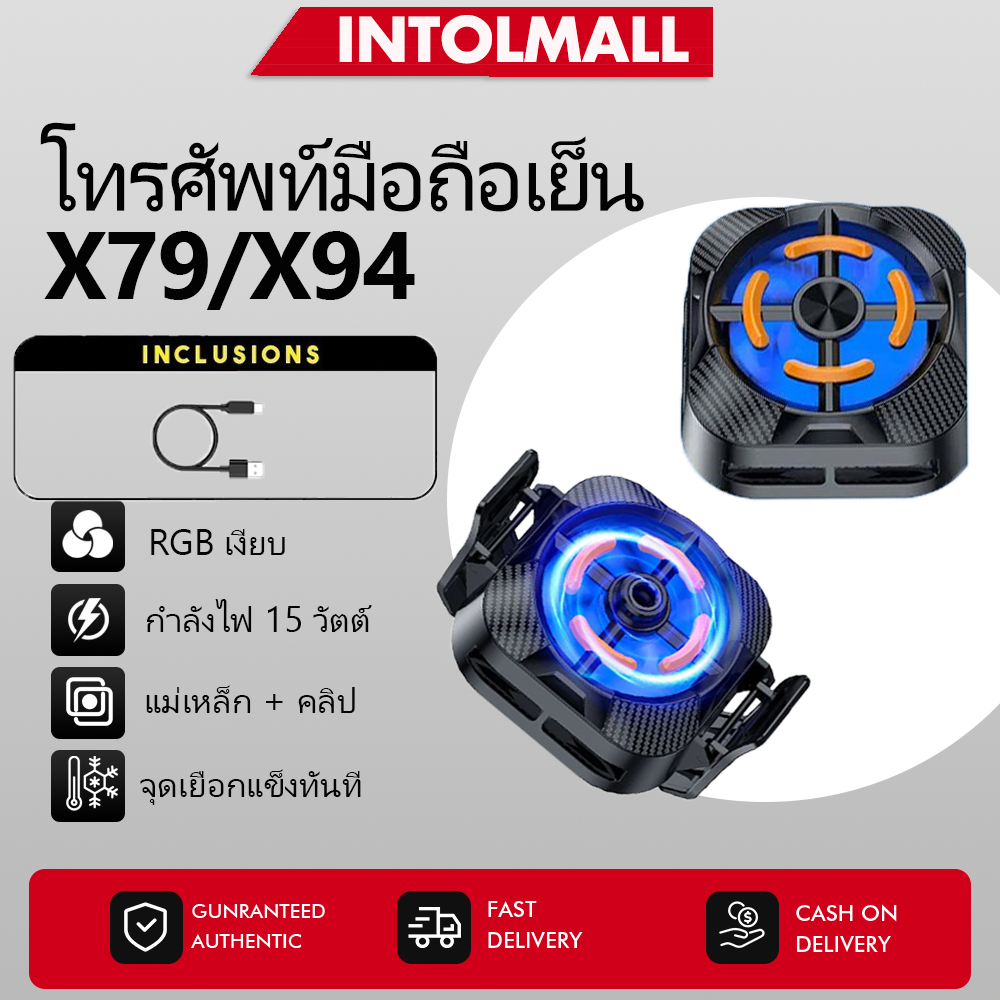 INTOLMALL X79/X94 หม้อน้ำโทรศัพท์มือถือคูลเลอร์เกมคูลลิ่งอย่างรวดเร็วหม้อน้ำโทรศัพท์มือถือเทอร์โบพัดลมคูลเลอร์