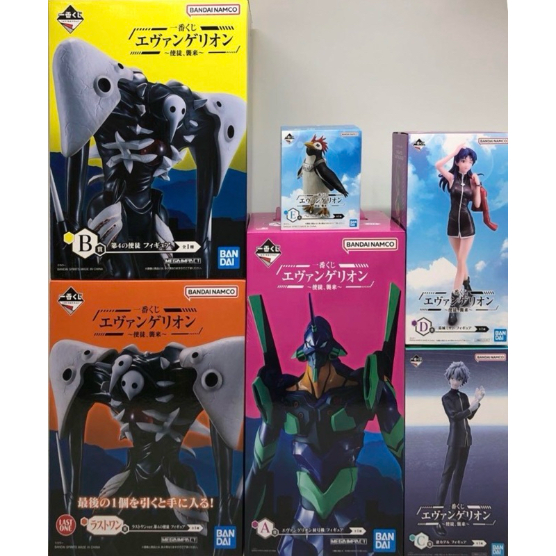 Ichiban Kuji Evangelion ~Angel, Attack!~