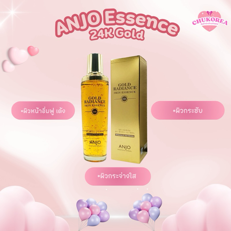 [พร้อมส่ง/แท้ ] Anjo24K gold radiance skin essence เอสเซ้นต์ผสมทองคำบริสุทธิ์แท้