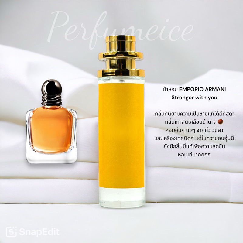 น้ำหอม Stronger with you 35ml
