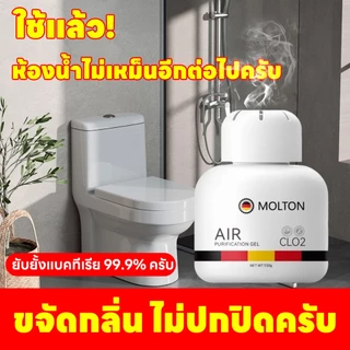 💥ขจัดกลิ่น ไม่ใช่แค่กลบกลิ่น💥เจลดับกลิ่นห้องน้ำ ดับกลิ่น กลิ่นหอมยาวนาน ใช้ได้ในห้องน้ำ ห้องนอน รถยนต์
