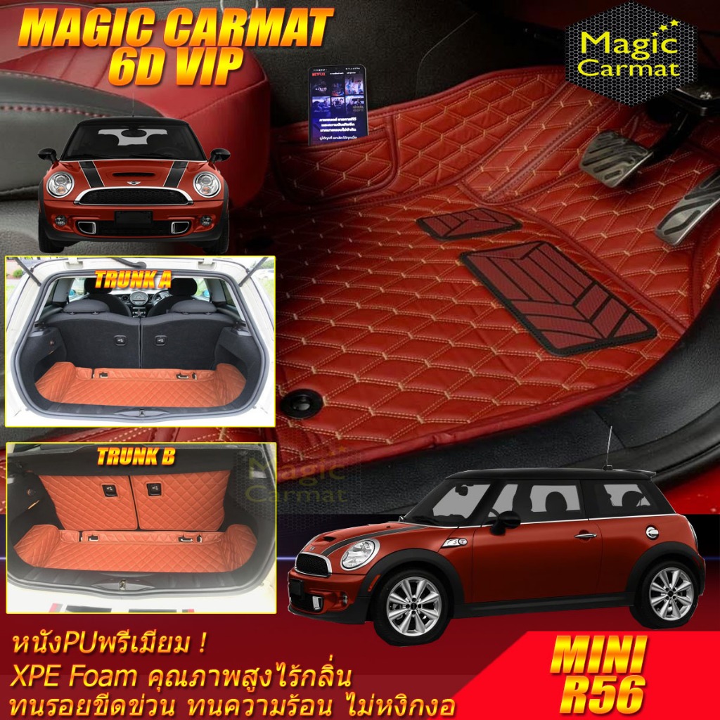 Mini Cooper S R56 2007-2016 พรมรถยนต์ Mini Cooper S R56 พรม6D VIP Magic Carmat