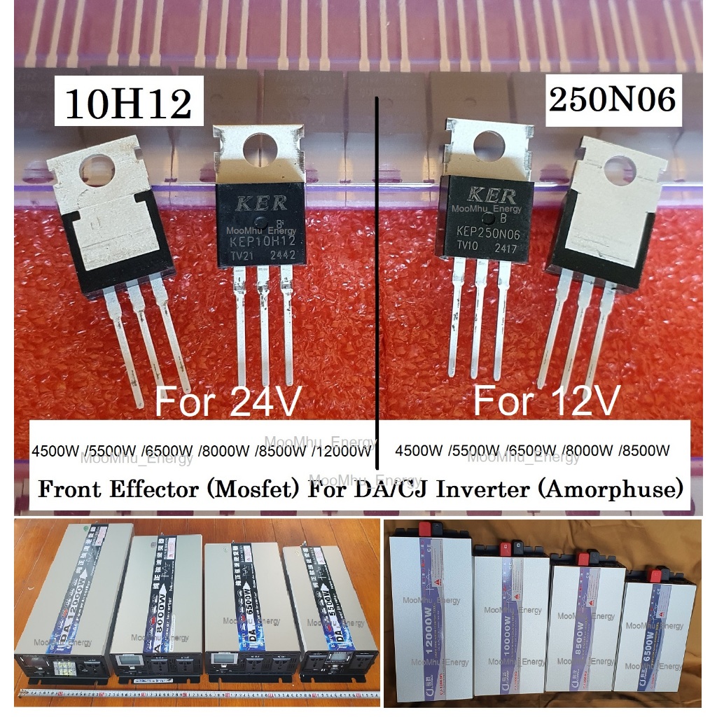 Front Effector (MOSFET) 10H12 / 250N06 / IRF2807 / 50N20 / 40N20 สำหรับ DA/CJ / JianShun Inverter  ส่งจากไทย