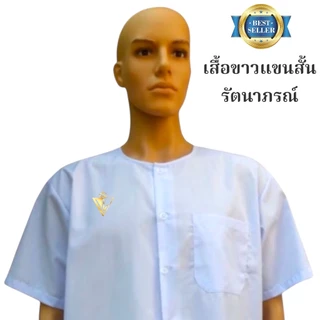 🙏🏻แท้ 💯% ราคาบริษัท‼️ ชุดปฏิบัติธรรมรัตนาภรณ์ ชุดขาว ถือศีล กินเจ บวชนาค ครบตั้งแต่เบอร์ ​SS ~ 5XL บริการ COD ได้ค่ะ