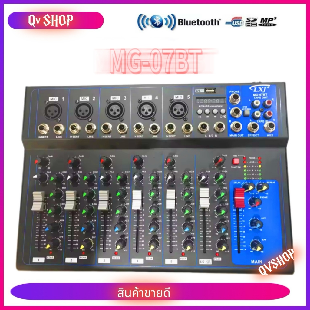 สเตอริโอมิกเซอร์7ช่อง Bluetooth DIGITAL ECHO Effect รุ่น LXJ MG-07BT