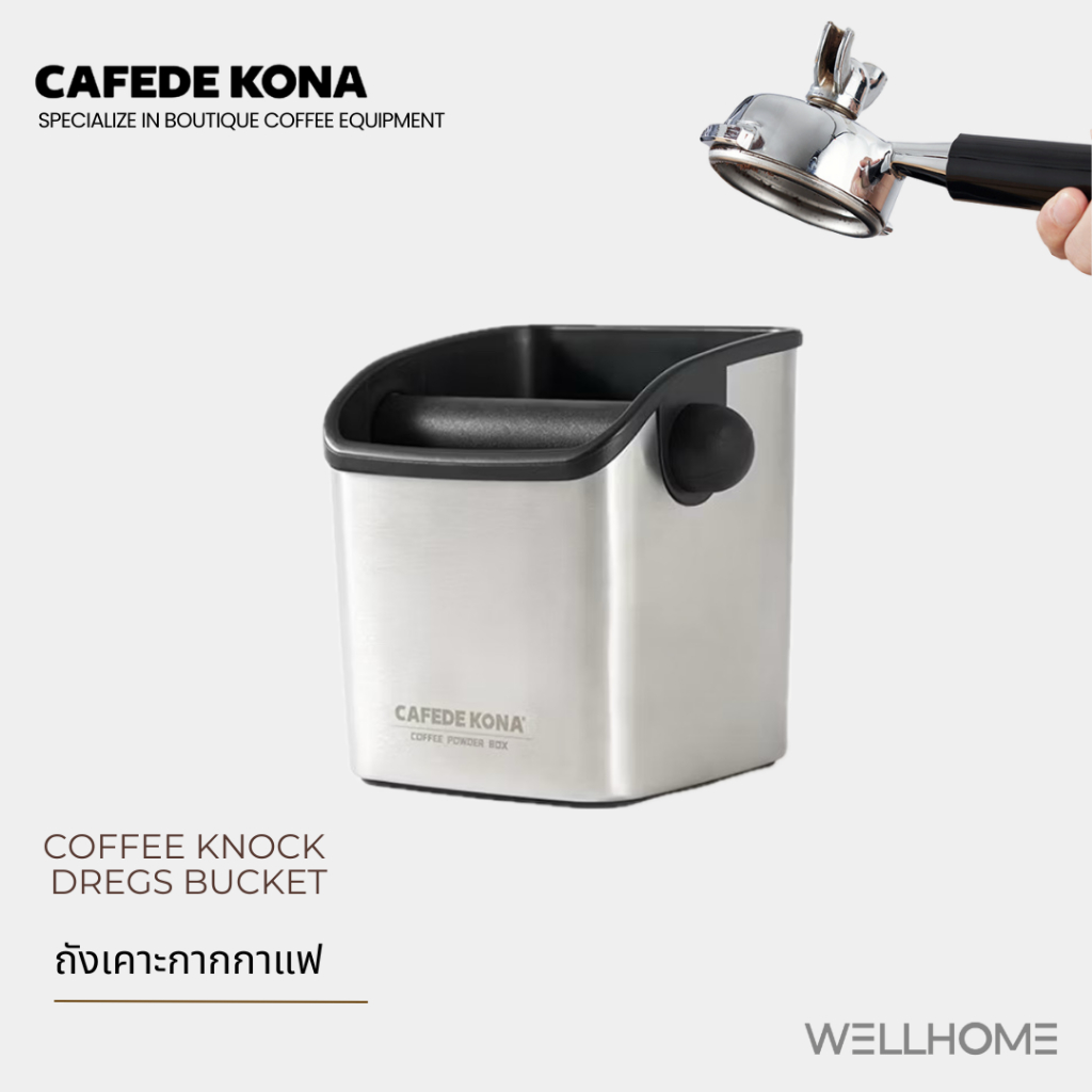CAFE DE KONA coffee knock dregs bucket ถังเคาะกากกาแฟ ดีไซน์สวย  วัสดุแข็งแรง ทนทาน เข้ากับทุกสไตล์