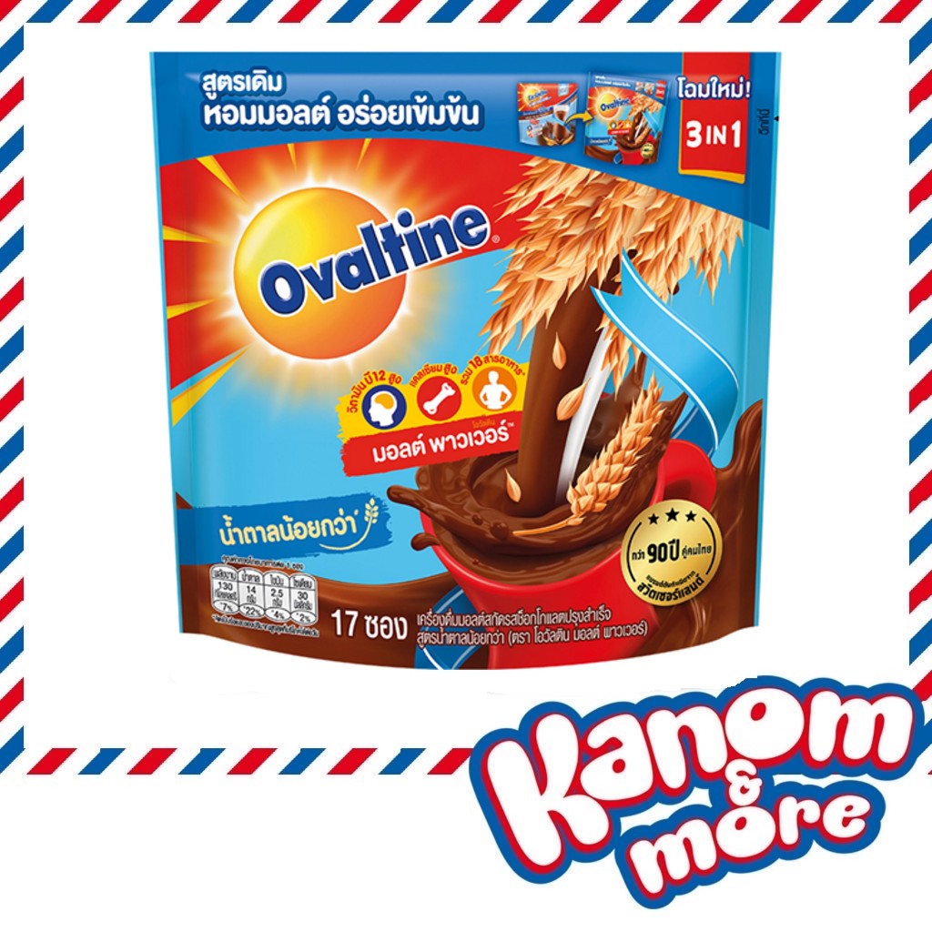 ⭐️[ของใหม่]⭐️ Ovaltine โอวัลติน 3อิน1 สูตรปกติ รุ่น 17 ซอง / สูตรน้ำตาลน้อยกว่า 17 ซอง