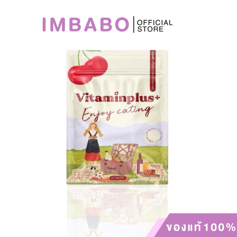 [ของแท้🥯🎀ลด50%ในไลฟ์สด] วิตามินพลัส  VITAMIN PLUS EAT GOOD FEEL GOOD เพิ่มน้ำหนัก เพิ่มความอยากอาหาร