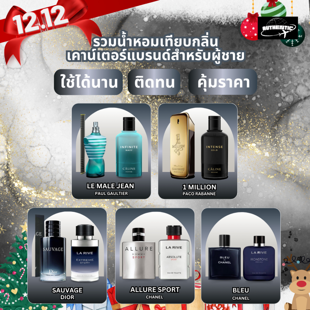 แท้พร้อมส่ง La Rive รวมน้ำหอมผช กลิ่นแฝดแบรน์ดัง กลิ่นเหมือนมาก (Sauvage/Parco1Mil/Bleu/LeMale/Allure))