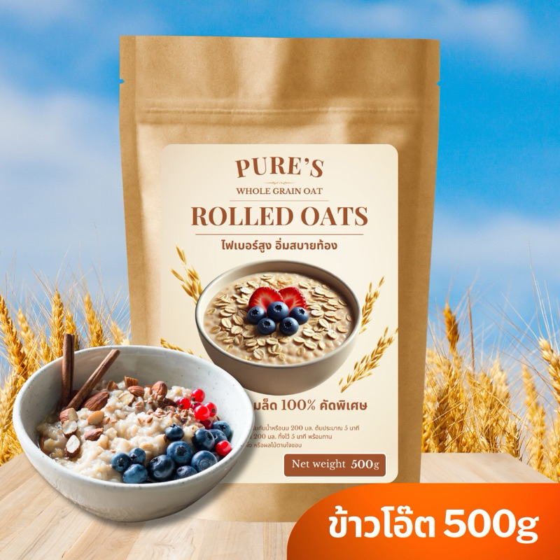Pure’s ข้าวโอ๊ตแผ่นเรียบ 500 กรัม