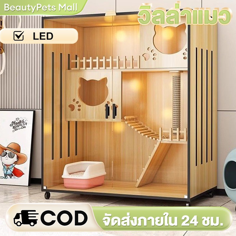 กรงแมว กรงขังแมว Pet Cage วิลล่าแมวไม้ กรงเเมวอพาร์ทเมนต์แมวไม้เนื้อแข็ง บ้านแมวขนาดใหญ่