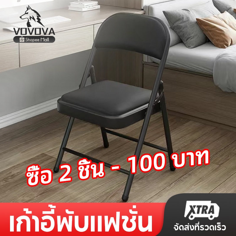 เก้าอี้บาร์ เก้าอี้พับได้ ก้าอี้มีพนักพิง 45X47X78CM พื้นผิวหนังนุ่ม ท่อเหล็กหนา รับน้ำหนัก150KG ใช้ได้ในห้องอาหาร