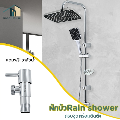 ฝักบัว อาบน้ำ เรนชาวเวอร์ขนาดใหญ่ ชุดฝักบัวอาบน้ำ ฝักบัวอาบน้ำ rain shower หน้ากว้าง 22cm พร้อมส่ง