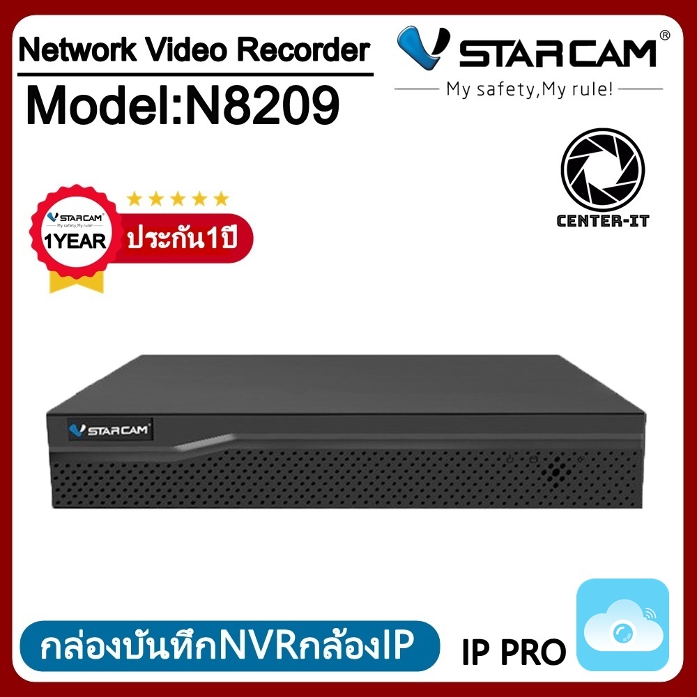 Vstarcam กล่องบันทึกNVR N8209 รองรับกล้องสูงสุด9ตัว #center_it