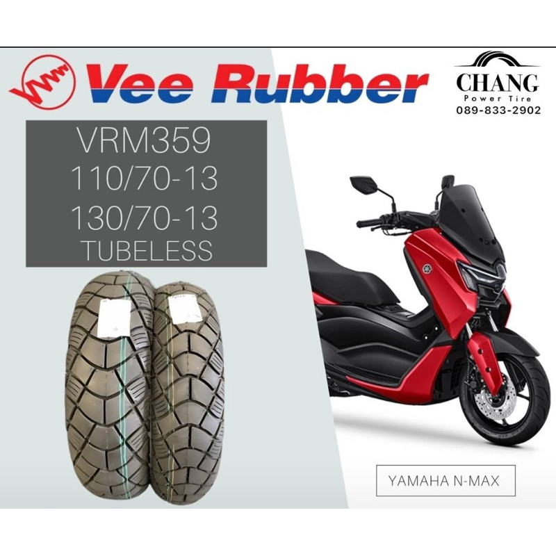 ยางรถมอเตอร์ไซค์ Vee Rubber VRM359 ขนาด 110/70-13 , 130/70-13 TL