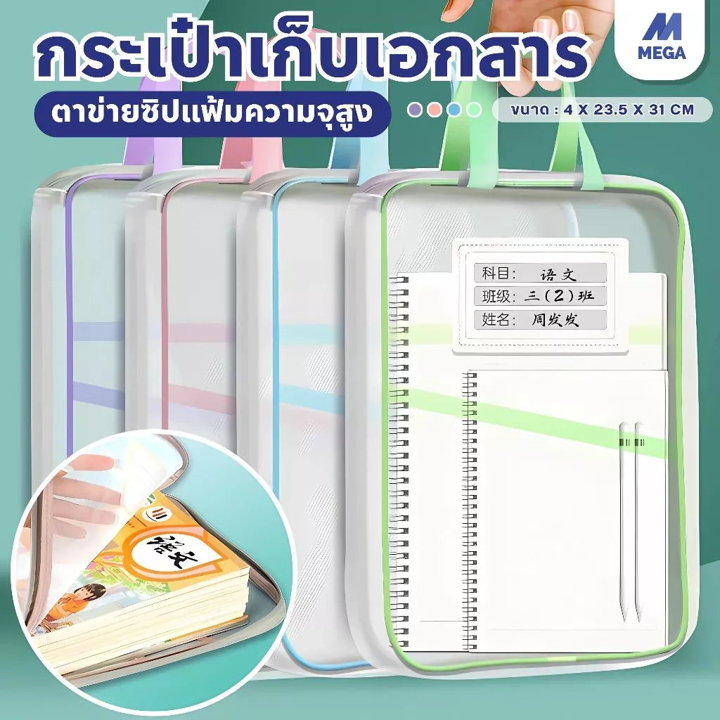 1ชิ้น ถุงซิป,พีวีซีมัลติฟังก์ชั่กระเป๋าเอกสารใส,แบบพกพาใสความจุขนาดใหญ่อุปกรณ์สํานักงานโรงเรียน รหัส กระเป๋า