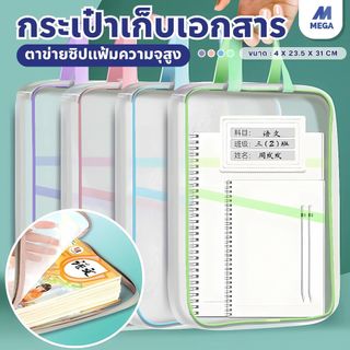 1ชิ้น ถุงซิป,พีวีซีมัลติฟังก์ชั่กระเป๋าเอกสารใส,แบบพกพาใสความจุขนาดใหญ่อุปกรณ์สํานักงานโรงเรียน รหัส กระเป๋า