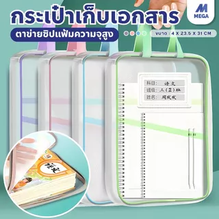 1ชิ้น ถุงซิป,พีวีซีมัลติฟังก์ชั่กระเป๋าเอกสารใส,แบบพกพาใสความจุขนาดใหญ่อุปกรณ์สํานักงานโรงเรียน รหัส กระเป๋า