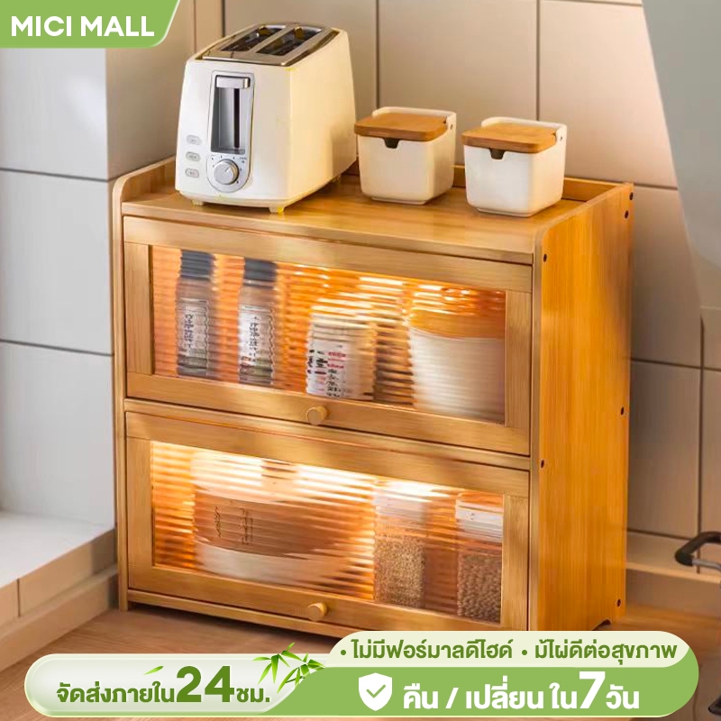 MICI ตู้ไม้เก็บของ ตู้เก็บของสไตล์ญี่ปุ่น ตู้เก็บของบานกระจก เฟอร์นิเจอร์ไม้ ตู้เก็บของ การจัดเก็บที่ดีเยี่ยม สําหรับห้อ