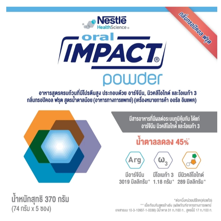 ^Oral IMPACT ออรัล อิมแพค อาหารเสริมทางการแพทย์ ขนาดกล่อง 370 กรัม (5 ซอง)