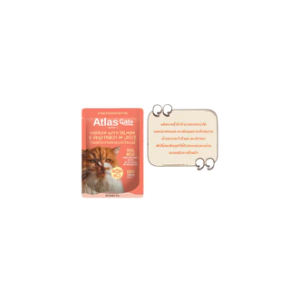*ยกกล่อง 12ซองX 70g* Atlas Cat อาหารเปียกแมว