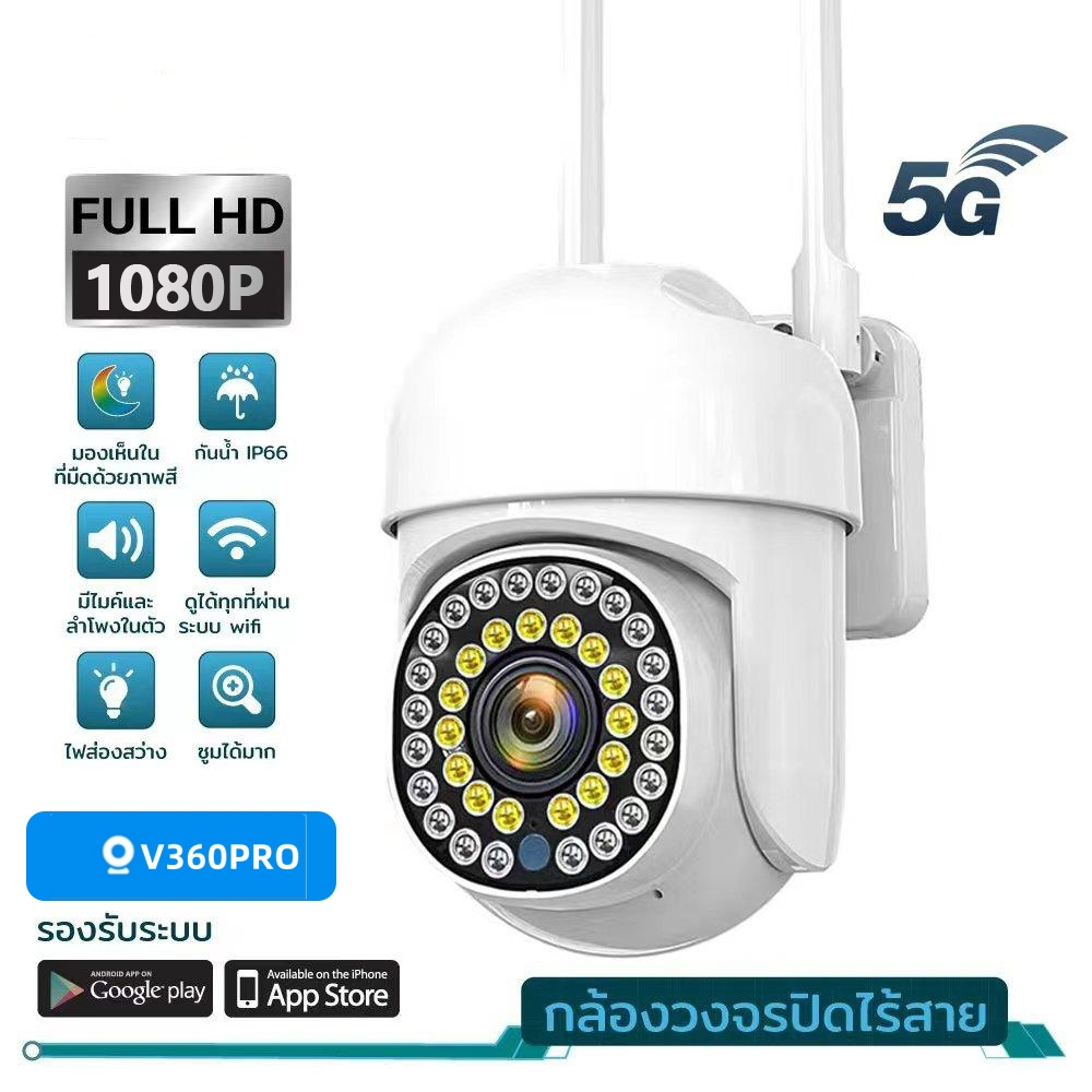 กล้องไร้สาย ดูพร้อมกันได้ Color Full กล้องวงจรปิดกันน้ำไร้สาย WiFi มีไมค์ลำโพง มองเห็นชัดในที่มืด ดูออนไลน์ได้