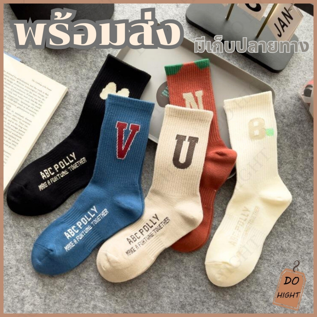 พร้อมส่ง มีเก็บเงินปลายทาง ถุงเท้าหุ้มข้อ มี 5 ลาย ใส่ได้ทั้งชายและหญิง แนะนำเท้าไม่เกิน41 (ราคาต่อ 1 คู่) : Do hight