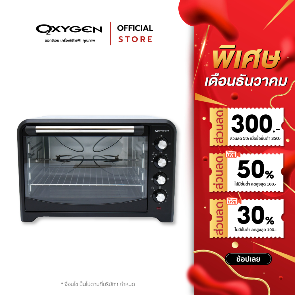 OXYGEN เตาอบ OVEN 70 ลิตร รุ่น DN70A-R รุ่นใหม่ มีพัดลม มีแกนหมุน เตาอบไฟฟ้า ประกันศูนย์ไทย