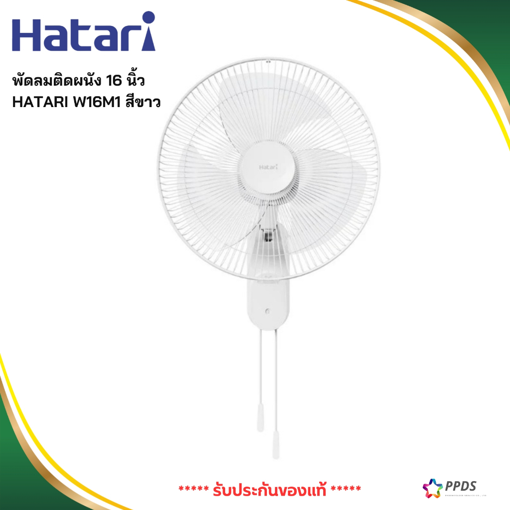 HATARI พัดลมติดผนัง 16 นิ้ว HATARI W16M1 สีขาว