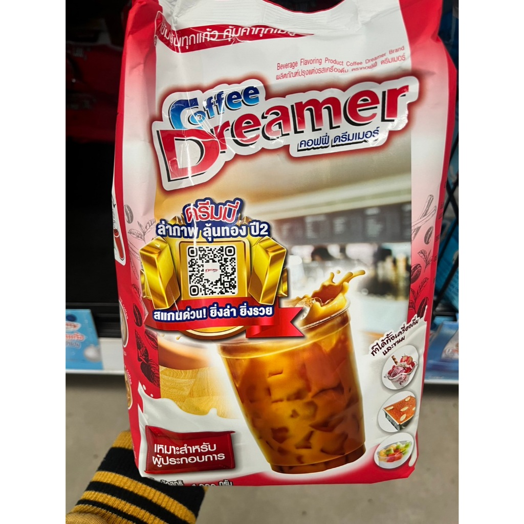 ยกลัง!!ครีมเทียม ดรีมมี่ (สีฟ้า)& ดรีมเมอร์ (สีแดง) ขนาด1กิโล ดรีมมี่ครีมเทียม ครีมเทียมดรีมมี่ - รูปที่ 5