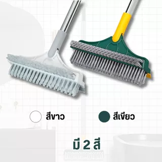 แปรงขัดพื้น แปรงถูพื้น 4 in 1 และ 3 in 1 พร้อมที่รีดน้ำในตัว มีที่กวาดน้ำ ทำความสะอาดช่องว่าง/มุม/พื้น/หน้าต่างกระจก