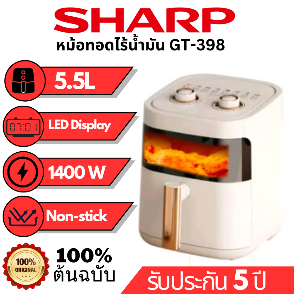หม้อทอดอากาศ GT-398 ควบคุมอุณหภูมิของหม้อทอดไร้น้ำมัน อบสม่ำเสมอที่ 360 องศา รับประกัน 1 ปี