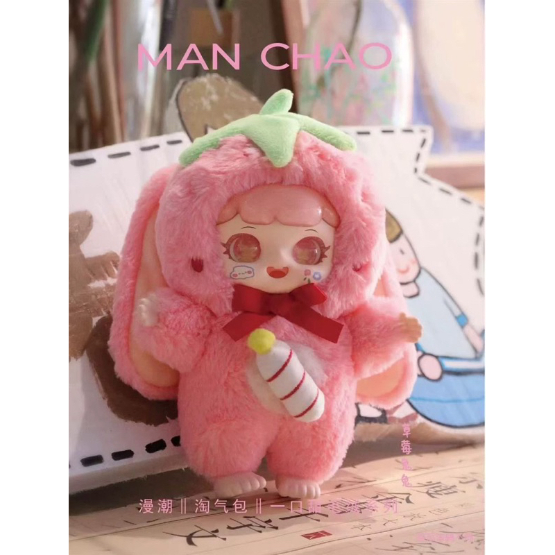 [ พร้อมส่ง ] Manchao v.3 เต็มตัว