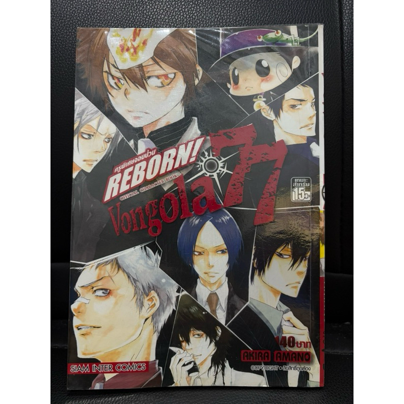 ครูพิเศษจอมป่วน Reborn Vongola 77 นิยายรีบอร์น Reborn Secret Bullet ครูพิเศษจอมป่วนรีบอร์น