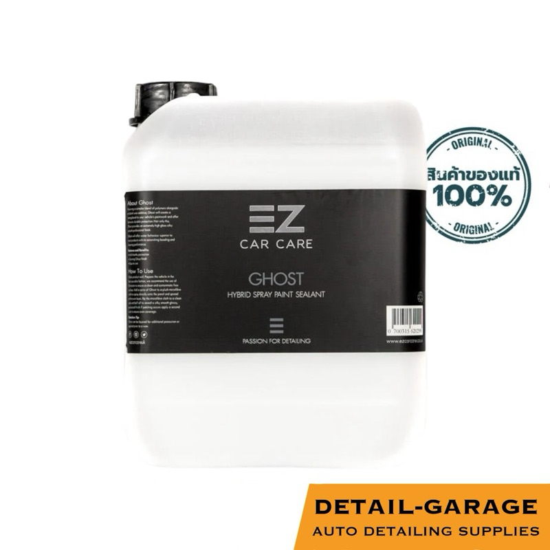 EZ Car Care - Ghost (สเปรย์ซีลเเลนด์เคลือบสี)