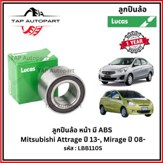 ลูคัส ลูกปืนล้อหน้า มี ABS - หลัง ไม่มี ABS Mitsubishi Attra…