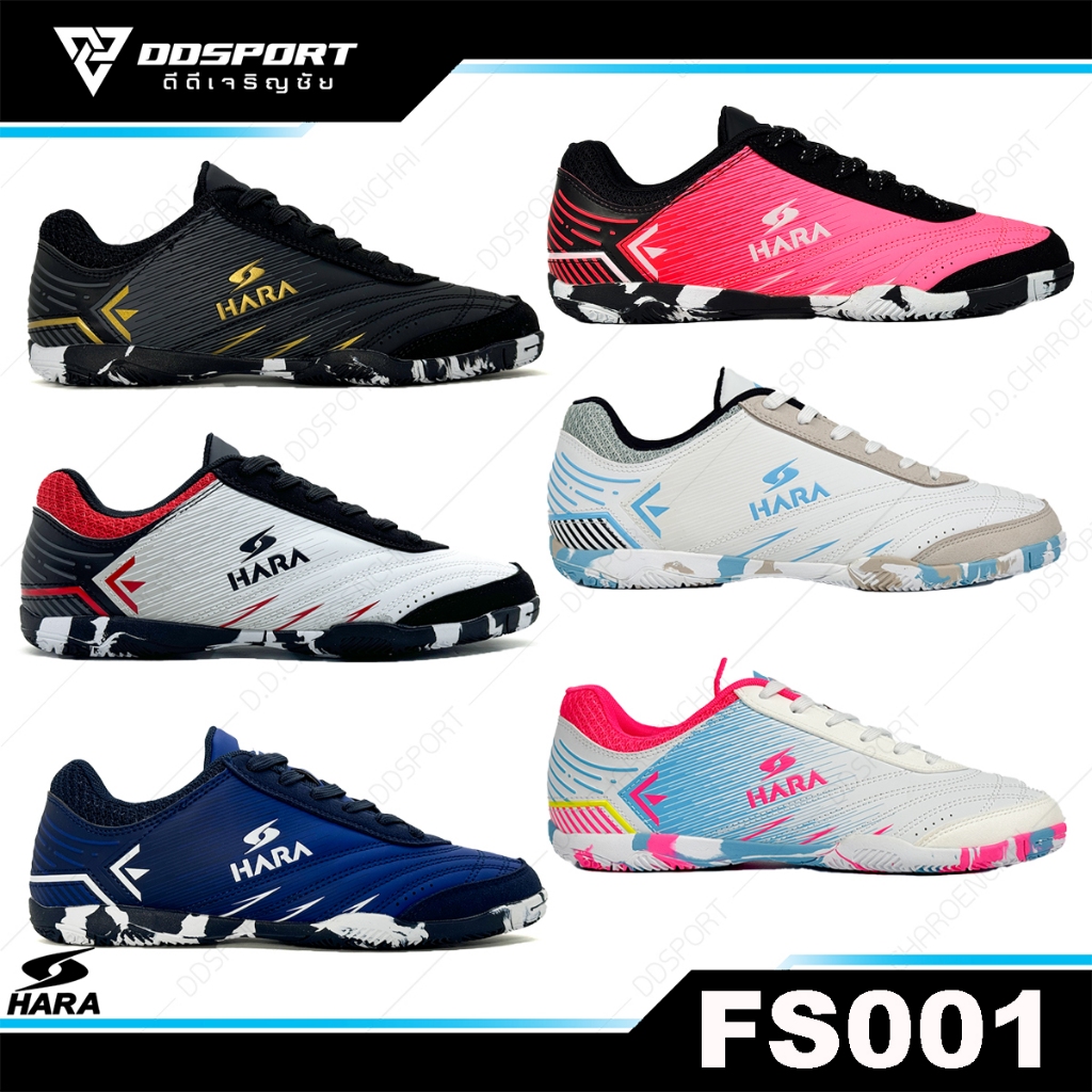 HARA FS001 รองเท้าฟุตซอล ฮาร่า Futsal ขนาด 34 - 45