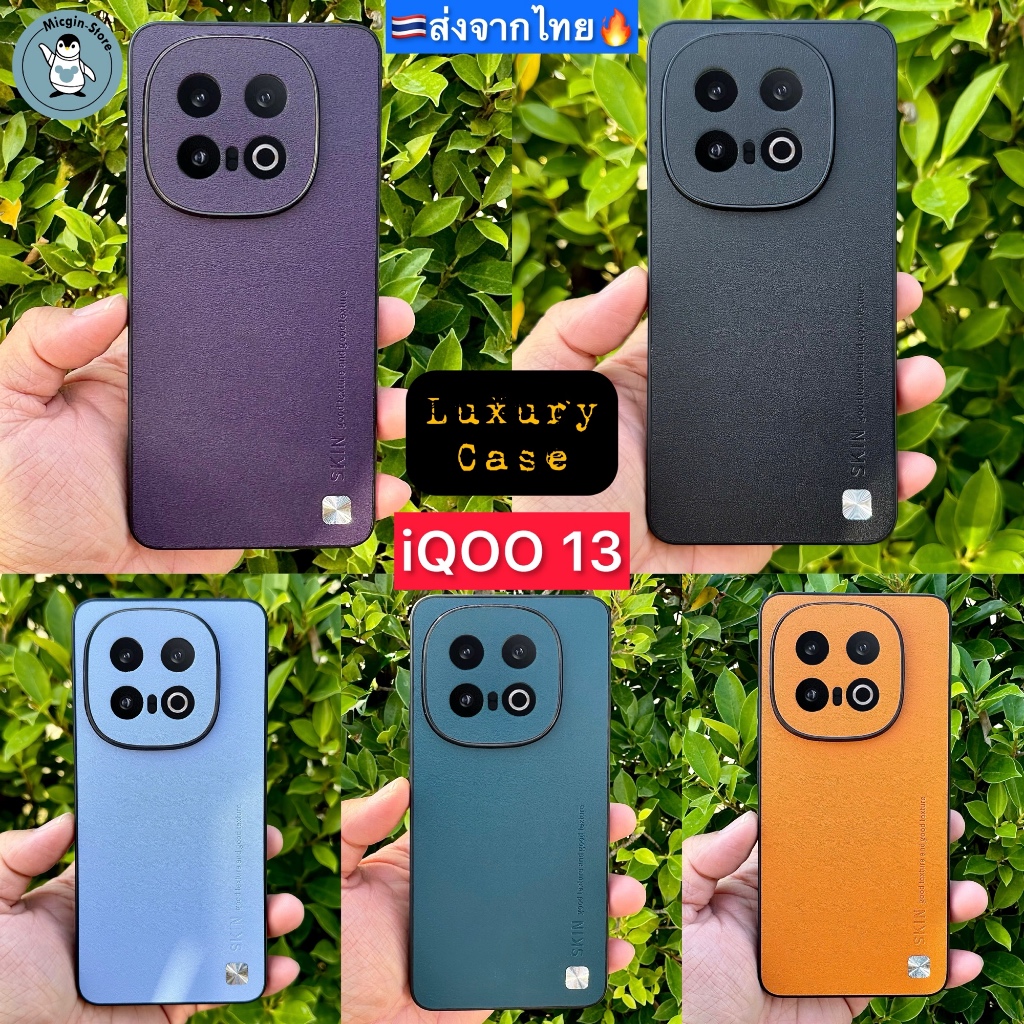 เคส iQOO 13 / iQOO13 5G 🔥เคสหนังหรู Luxury Leather Case กันกระแทก ส่งจากไทย🇹🇭