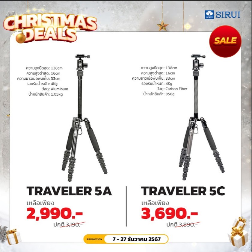 Sirui - Traveler 5 ประกันศูนย์ไทย (สินค้าตัวเลือก) 1 ปี