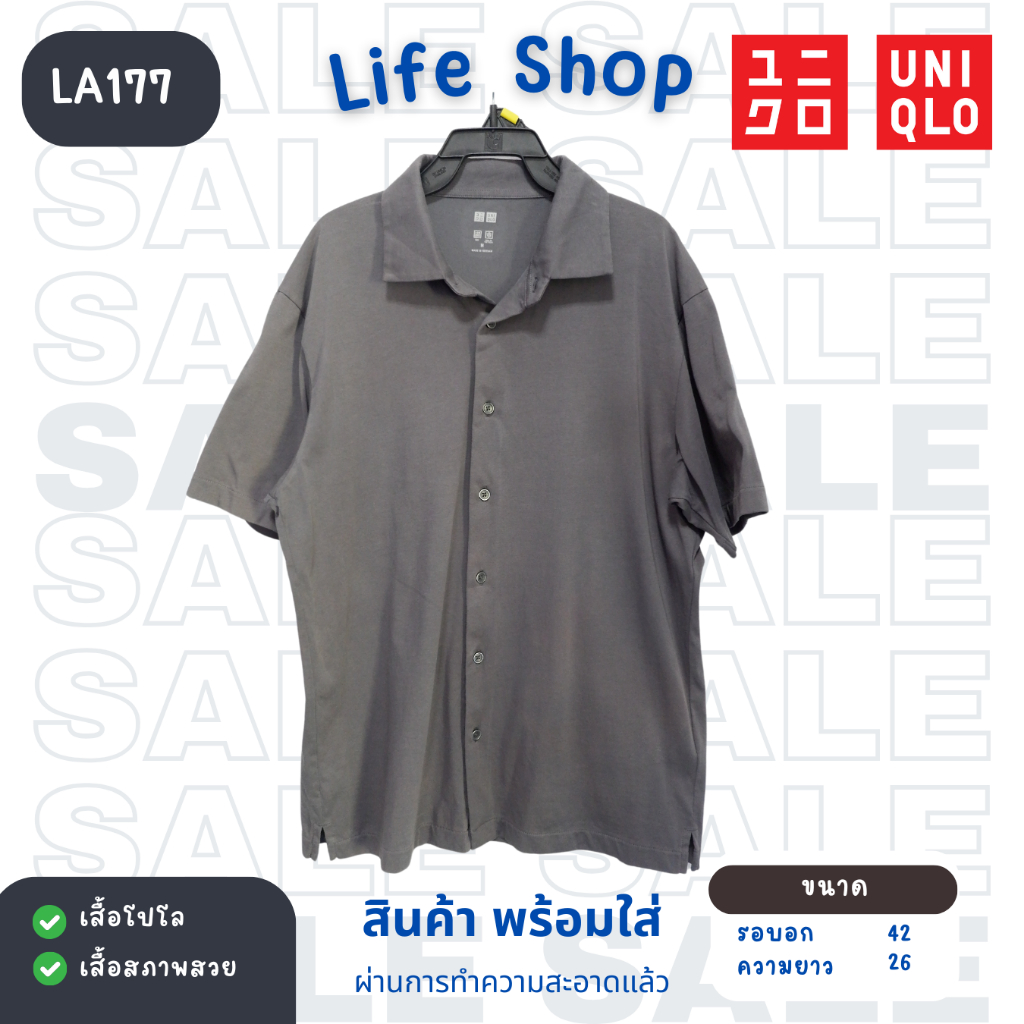 LA177 เสื้อโปโล มือสองคุณภาพดี ใส่สบาย ราคาถูก แบรนด์ uniqlo