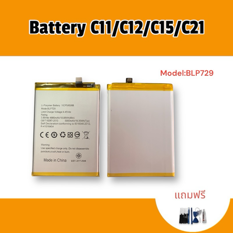 Battery Realme C11/C12/C15/C11(2021)/C21/C21Y/C25Y /BLP729 แบตเตอรี่ แบตมือถือ อะไหล่มือ แถมฟรีชุดไข