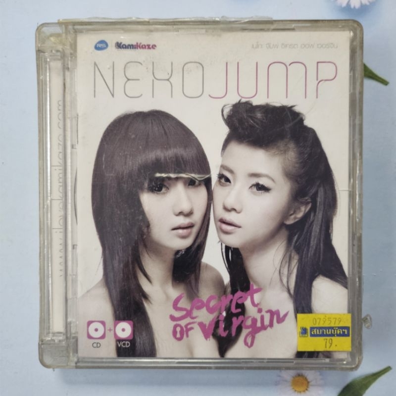 VCD Neko Jump ชุด Secret of Virgin จากค่าย kamikaze