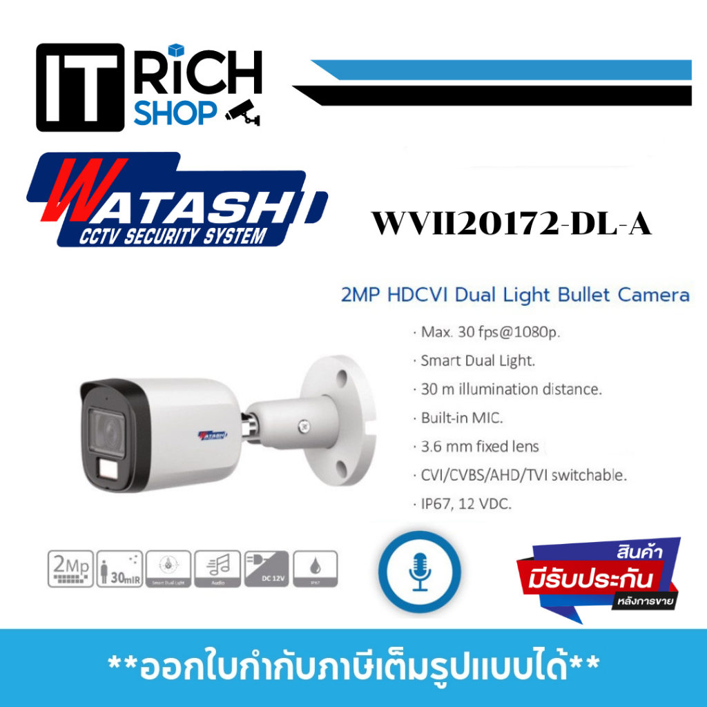 กล้องวงจรปิด Watashi รุ่น WVI20172-DL-A 2.0 MP HDCVI IR Bullet Camera(ไมค์)
