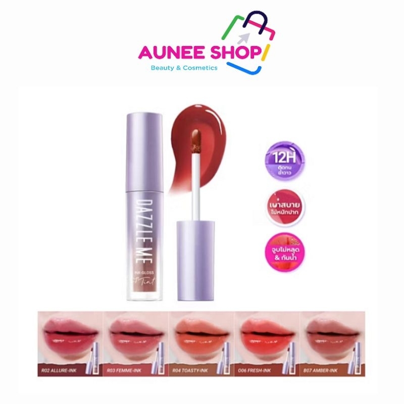 ส่งฟรี/มีไลฟ์ ลิปกลอสทินท์ ปากฉ่าวาว แดซเซิล มี ติดทนจุบไม่หลุด กันน้ำDAZZLE ME Ink-Gloss Lip Tint ปริมาณ 2 กรัม