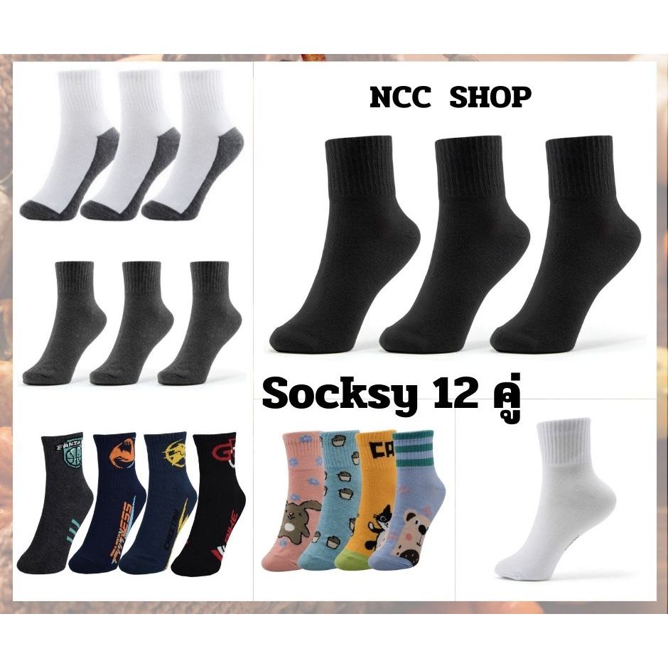 ถุงเท้าทำงาน ข้อยาว ยี่ห้อ SOCKSY