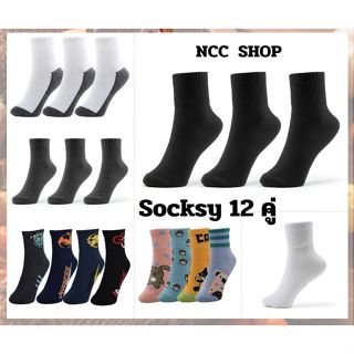 ถุงเท้าทำงาน ข้อยาว ยี่ห้อ SOCKSY