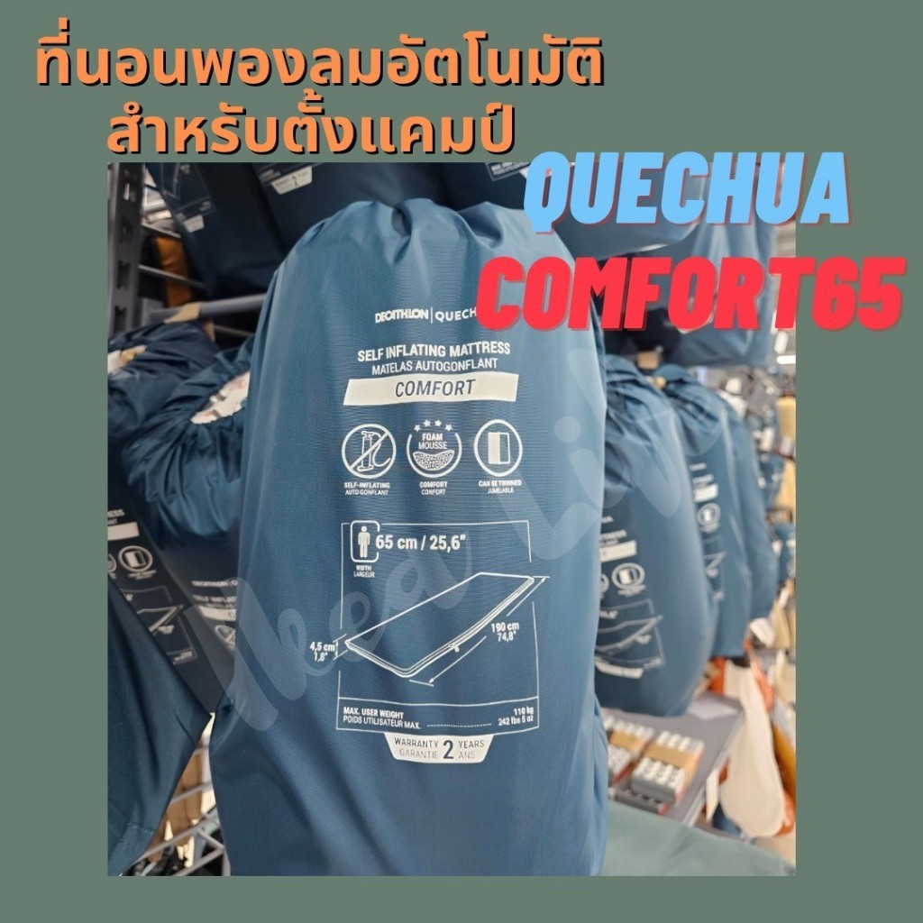 🔥พร้อมส่ง🔥 DECATHLON ที่นอน QUECHUA ที่นอนตั้งแคมป์แบบพองตัวอัตโนมัติสำหรับ 1 คน รุ่น COMFORT 65 cm 